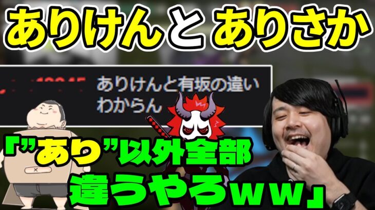 【雑談】ありけんエピソードに笑うk4sen 【2022/02/06】