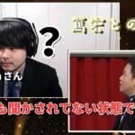 【切り抜き】緊張がうつるk4senさん【GAME STREAMER AWARD 2021】