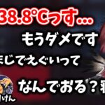 【切り抜き】悪しき風習でついに被害者が出てしまう反省紀パイドリオン【ローレン・イロアス/にじさんじ/k4sen/かみと/ありけん/rion/反省紀パイドリオン】