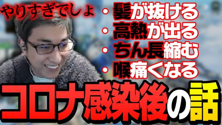 コロナ感染後の症状について話すスタヌ