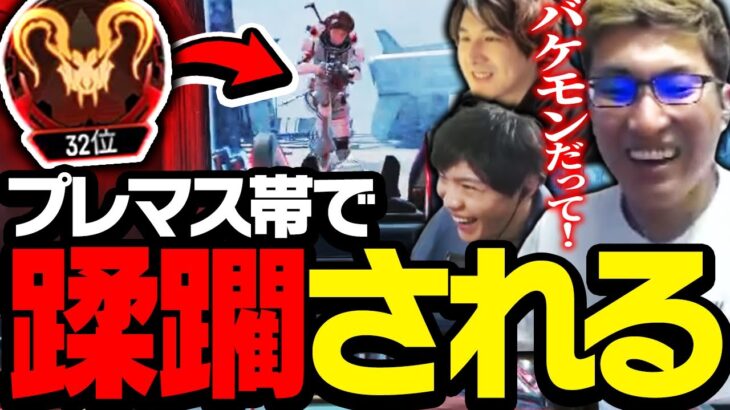 プレマス帯へ足を踏み入れた結果、プレデター32位の激強プレイヤーに遭遇する【ApexLegends】