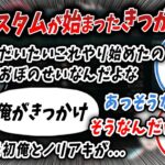 配信者LoLカスタムが始まったきっかけについて語るk4sen【切り抜き/にじさんじ】