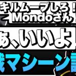 スタヌさんの一言でMondoが殺ﾘｸマシーンになってしまった #オールスター大運動会【Golf It】