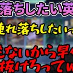 【VALORANT】なかなかディスコードから抜けない英リサにツッコむk4sen 【2022/03/04】