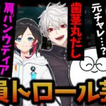 【大爆笑】超優勢からトロール連鎖で奇跡の逆転負けの神試合まとめ【葛葉/じゃすぱー/k4sen/ささ/うるか/にじさんじ/切り抜き】