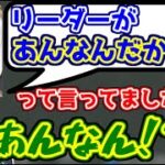 リーダーのk4senを「あれ」呼ばわりしてしまうもしっかりチームに貢献するアルス・アルマル【にじさんじ】