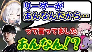 リーダーのk4senを「あれ」呼ばわりしてしまうもしっかりチームに貢献するアルス・アルマル【にじさんじ】