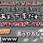 k4senさんの葛葉モノマネを聞き、なぜか自分で言った気がしてきちゃった葛葉　[葛葉/釈迦/k4sen/おぼ/じゃすぱー/LOL/にじさんじ/切り抜き]