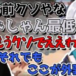 乳について力説するボドカと冷たい花芽すみれ【切り抜き/花芽すみれ/釈迦/ボドカ/k4sen/obo】