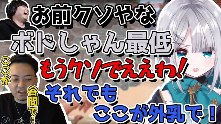 乳について力説するボドカと冷たい花芽すみれ【切り抜き/花芽すみれ/釈迦/ボドカ/k4sen/obo】