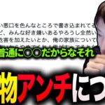 【APEX】k4senがツイートした腫れ物アンチ騒動について触れるゆきお【ゆきお切り抜き/456】