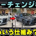 【雑談】BMWの色が変化する車に驚くk4sen 【2022/04/04】