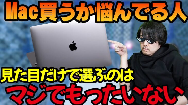 【雑談】Macについて話すk4sen【2022/04/09】