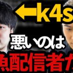 k4senの嫁に殺害予告出された件&最近の腫れ物騒動について【字幕付き 加藤純一 切り抜き 釈迦 おえちゃん ガーシー 2022/04/10】