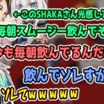 【切り抜き】釈迦に失言をするk4senにダメ押しするボドカに爆笑してのっかる歌衣メイカ【参加者は概要欄参照！】