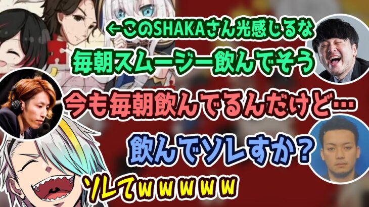 【切り抜き】釈迦に失言をするk4senにダメ押しするボドカに爆笑してのっかる歌衣メイカ【参加者は概要欄参照！】