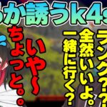 【CRカップスクリム】うるかをランクに誘うk4sen 【2022/05/17】