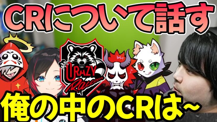 【雑談】CRのイメージについて話すk4sen【2022/05/28】