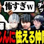 らいじんが「怖すぎる」と聞き、その真相を確かめるべく観戦した結果【League of Legends】