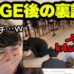 RAGE VALORANT出演者たちの裏話を語るk4sen