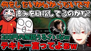 おぼとだるまのテキトー解説に笑っちゃう葛葉【切り抜き/葛葉/おぼ/だるまいずごっど/スタンミ/Sasatikk/The k4sen】