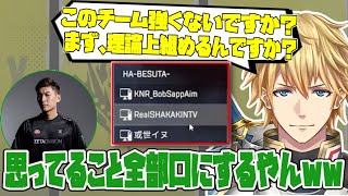 エビオの脊髄トークに爆笑するスタヌさん【エクスアルビオ / StylishNoob / AlphaAzur / にじさんじ切り抜き 】