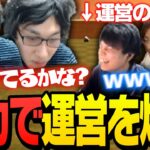Twitch公式イベントでスタヌの勘違いから起きた珍事件「全力運営煽り」がこちら【Golf With Your Friends】