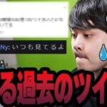 視聴者に過去のツイートが見つかり奥さんにもバレて変な汗をかくk4sen