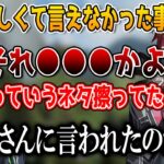 【切り抜き】k4senにある事を言われ恥ずかしくなってしまったローレン【ローレンイロアス/にじさんじ】