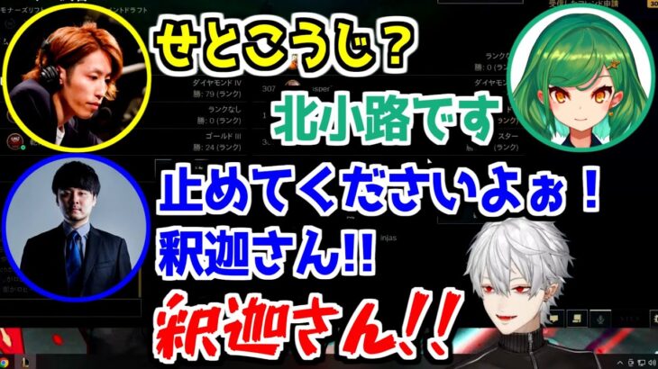 【にじさんじ 切り抜き】ノンデリ釈迦に怒鳴るk4senと葛葉