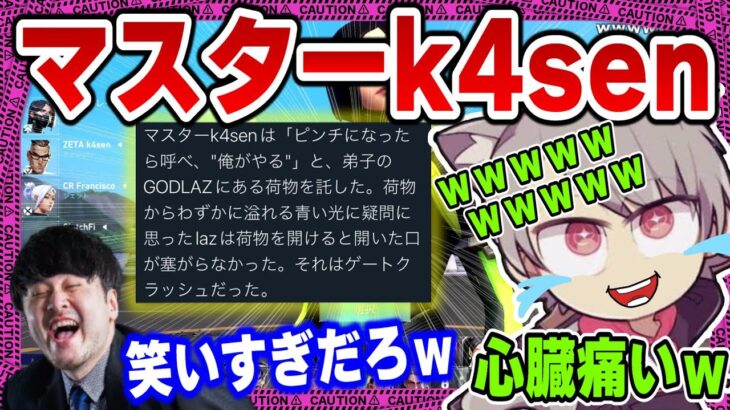 《ゆふな切り抜き》マスターk4senにツボってしまうゆふなｗ【2022/05/02】