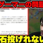 【雑談】プロゲーマーの問題発言について話すk4sen【2022/05/04】