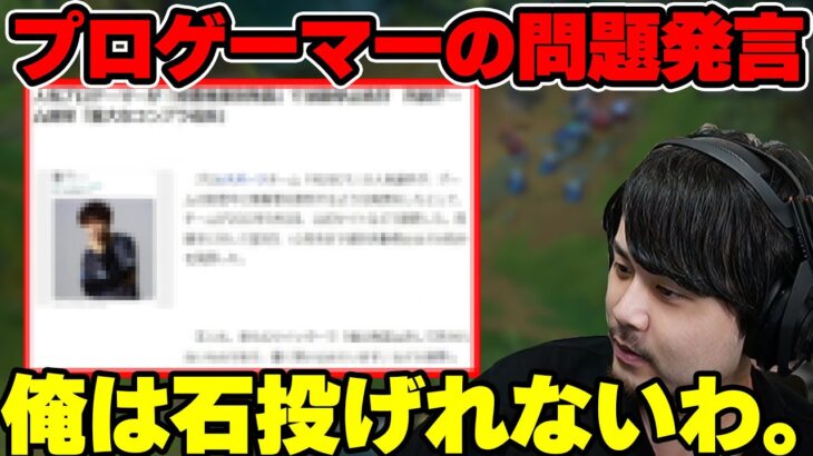 【雑談】プロゲーマーの問題発言について話すk4sen【2022/05/04】