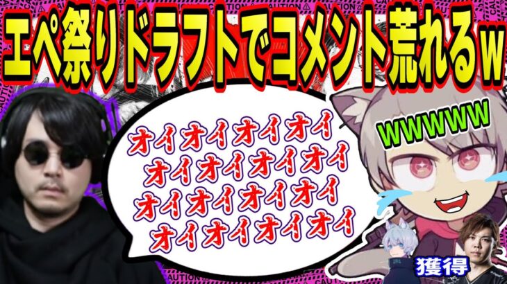 《ゆふな切り抜き》ゆふな、k4senさんとのエペ祭りドラフトで勝利しコメントを荒らされるｗ【2022/05/15】