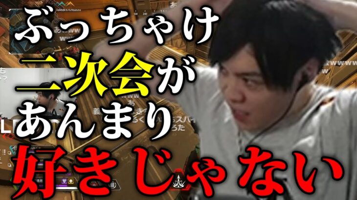 【悪しき風習】最近の二次会文化について語るスパイギア【2022/06/05】