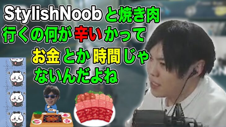 【深夜焼肉】スパイギアが深夜にスタヌと焼き肉に行くことがつらい本当の理由とは【2022/06/19】【スパイギア切り抜き】