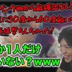 クソでかい声で戦場にいるかのような報告をするゆゆうた【2022/06/26】【スパイギア切り抜き】