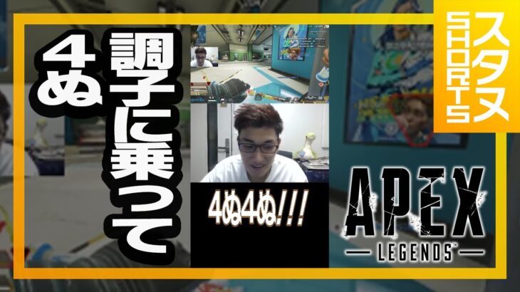 APEXの新ギミック #Shorts【ApexLegend】