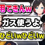 【APEX】CRカップでK4senがヒューズじゃない理由を聞くきなこ【kinako/胡桃のあ/K4sen/切り抜き】