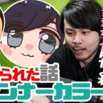 【惚気注意】海外でボコられた話/Ajakaさんの髪色の話【k4sen切り抜き】