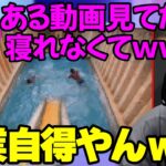 【CRカップスクリム】ある動画を見て寝れなくなったうるかに爆笑するk4sen 【2022/06/02】