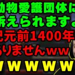 【Civ6】ド正論葛葉に爆笑するk4sen【2022/05/30】