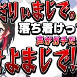 イライラMAXでガチギレするうるかを必死になだめるk4senと胡桃のあ【うるか/k4sen/胡桃のあ切り抜き】