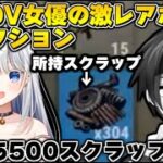 【切り抜き】OV女優の激レアボイスのオークションで惨敗したｗｗｗｗ【まいたけ/k4sen/やしろあい/】【RUST】