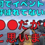 【RUST】おぼがイベントに呼ばれなかった理由【字幕あり k4sen/おぼ 切り抜き】