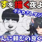 【RUST】k4senから物資を盗んだ詫び絵を描く夜よいち【夜よいち/切り抜き】