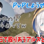 【RUST/切り抜き】お互い何も持たず石で殴りあうアルスとk4senが仲良しすぎる【にじさんじ/アルス・アルマル/k4sen】