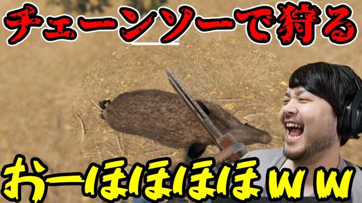 【Rust】チェーンソーを手に入れサイコパスになってしまうk4sen 【2022/06/08】