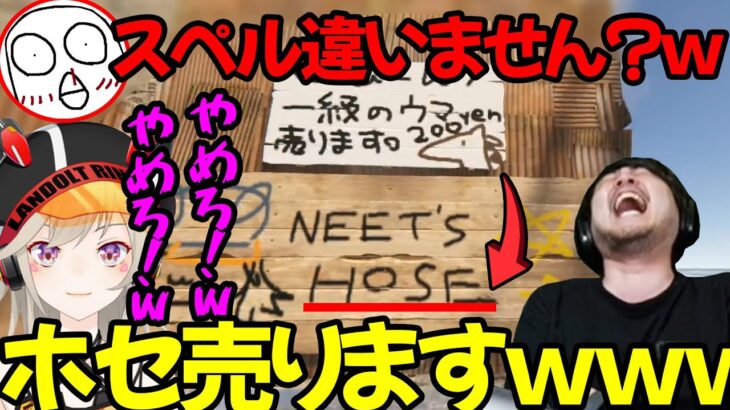 【Rust】小森めとの「ホセ看板」に爆笑するk4sen 【2022/06/14】