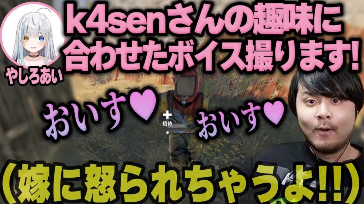 【Rust】やしろあいのセクシーおいすボイスを録音しニヤニヤするk4sen 【2022/06/17】